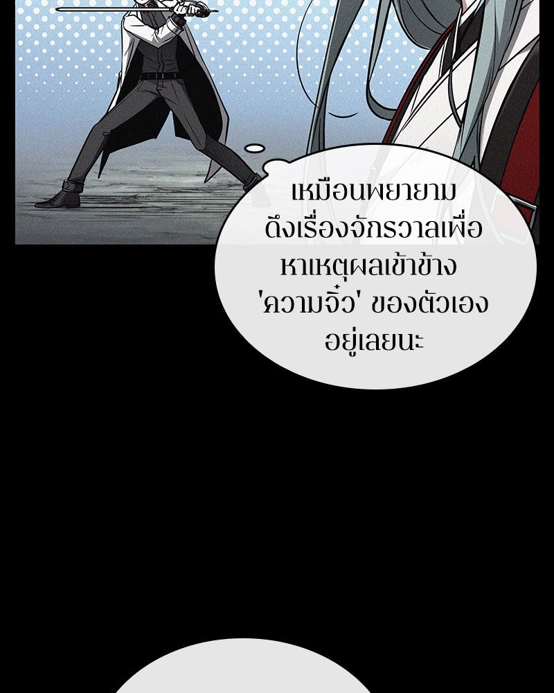 Omniscient Reader อ่านชะตาวันสิ้นโลก - หน้า 65
