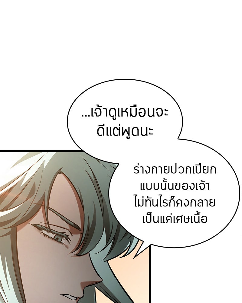 Omniscient Reader อ่านชะตาวันสิ้นโลก - หน้า 77
