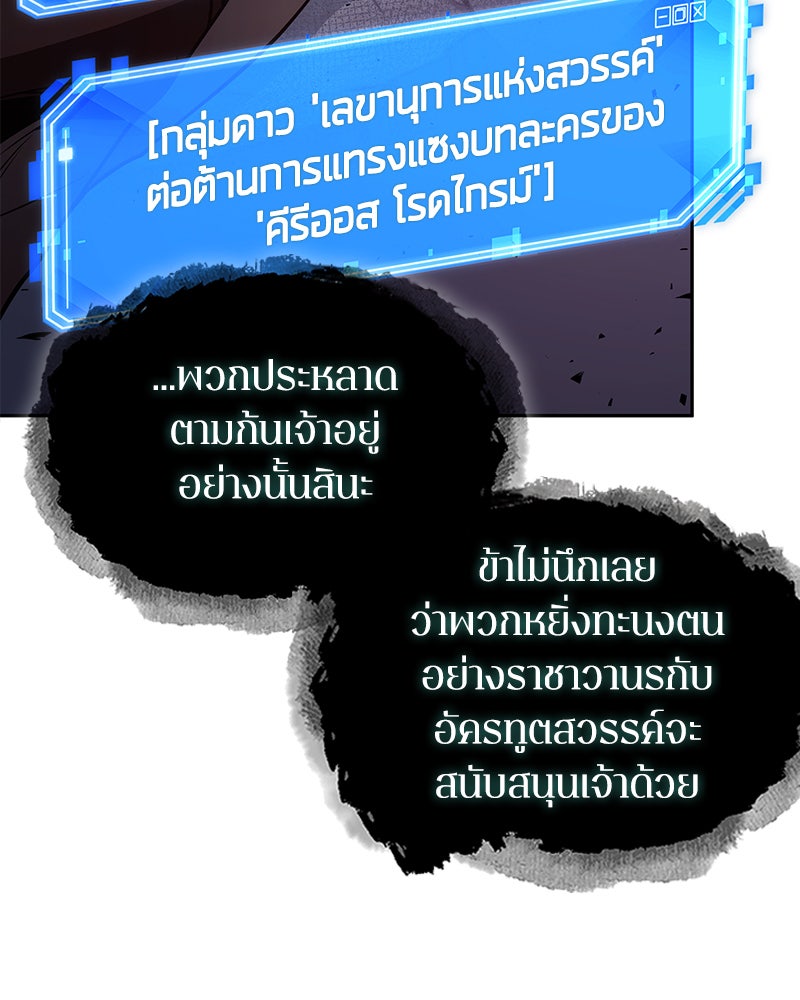 Omniscient Reader อ่านชะตาวันสิ้นโลก - หน้า 9