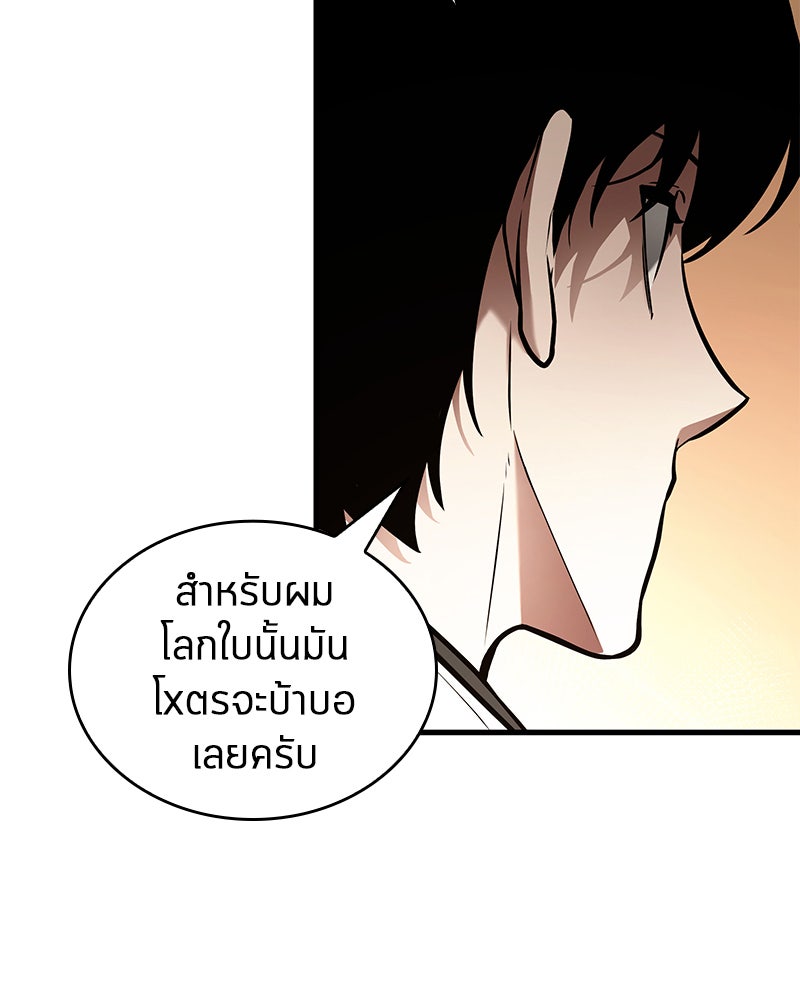 Omniscient Reader อ่านชะตาวันสิ้นโลก - หน้า 97