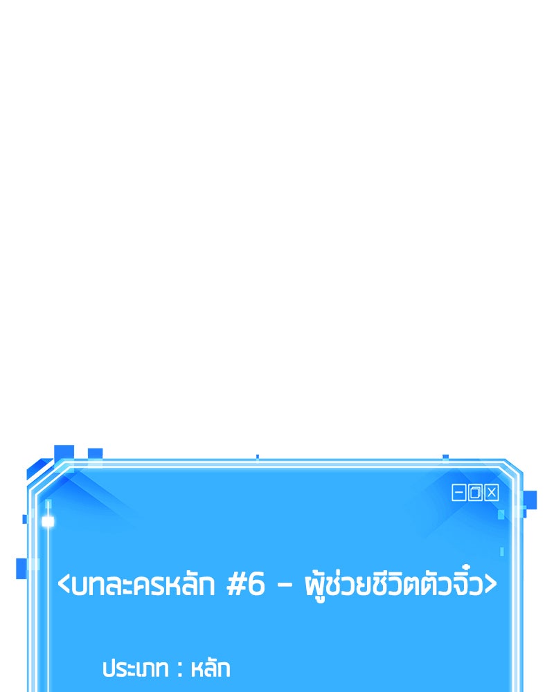 Omniscient Reader อ่านชะตาวันสิ้นโลก - หน้า 100