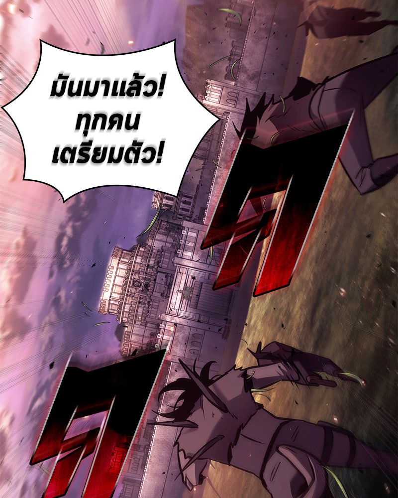 Omniscient Reader อ่านชะตาวันสิ้นโลก - หน้า 13