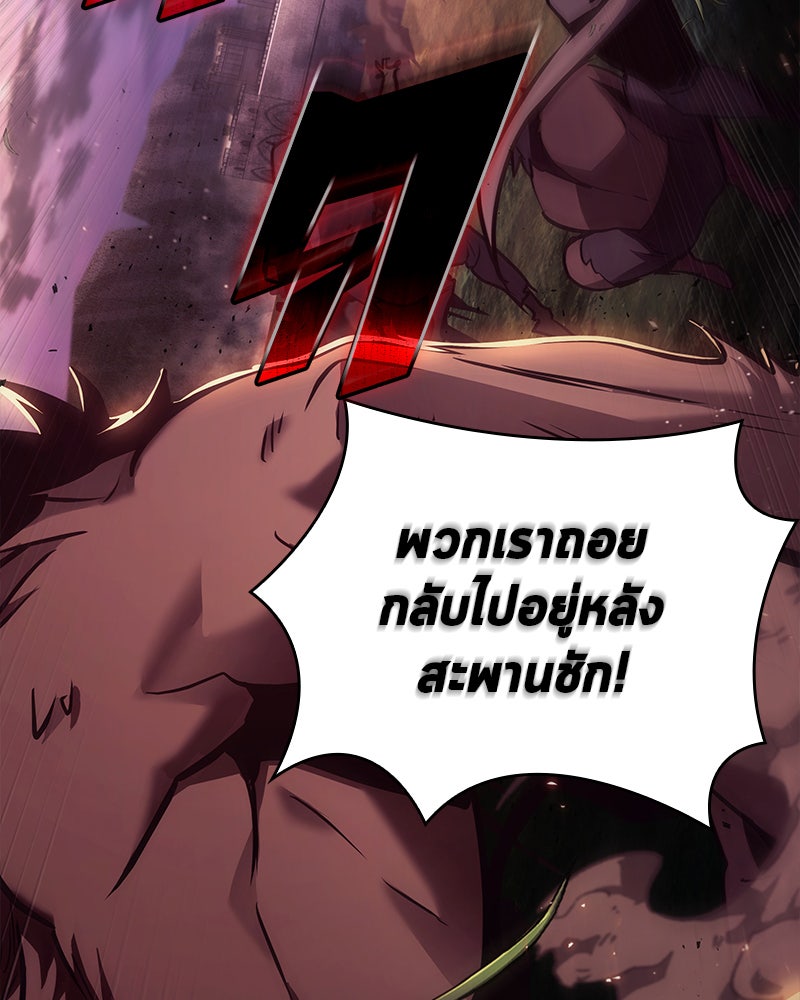 Omniscient Reader อ่านชะตาวันสิ้นโลก - หน้า 14