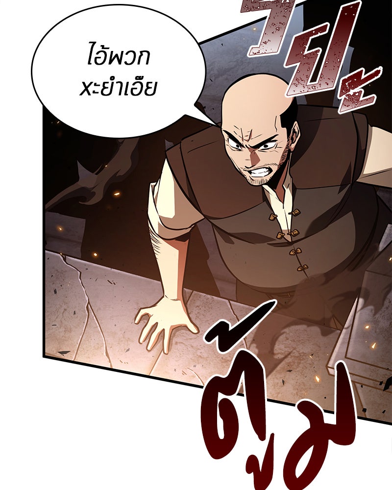 Omniscient Reader อ่านชะตาวันสิ้นโลก - หน้า 21