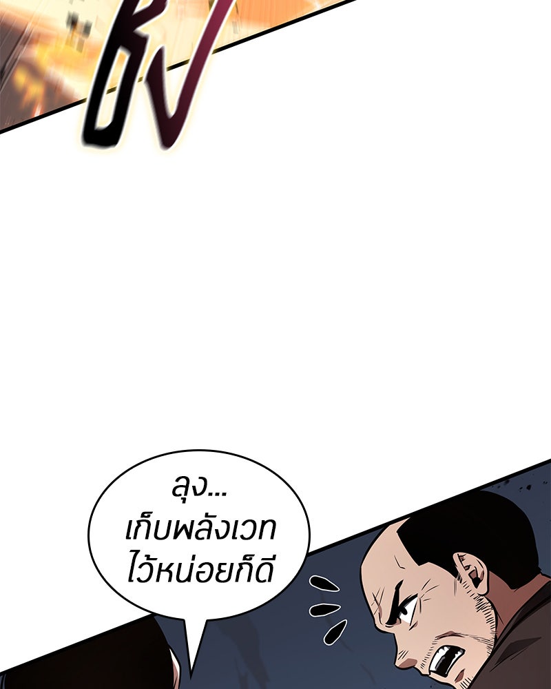 Omniscient Reader อ่านชะตาวันสิ้นโลก - หน้า 24