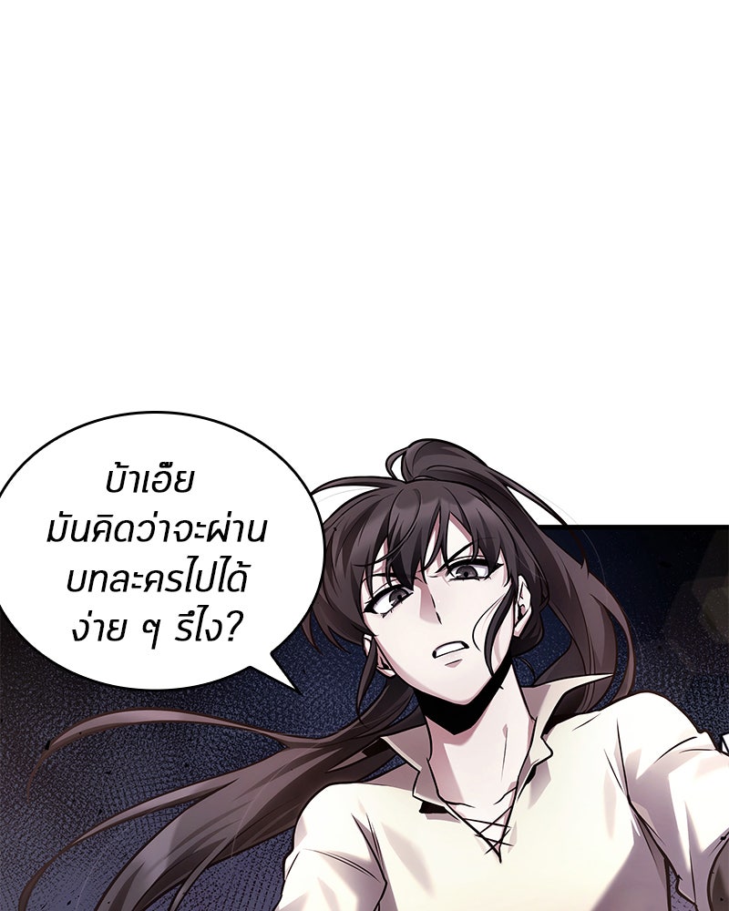 Omniscient Reader อ่านชะตาวันสิ้นโลก - หน้า 27