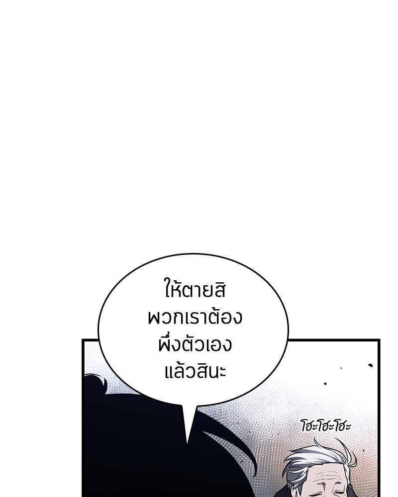 Omniscient Reader อ่านชะตาวันสิ้นโลก - หน้า 31