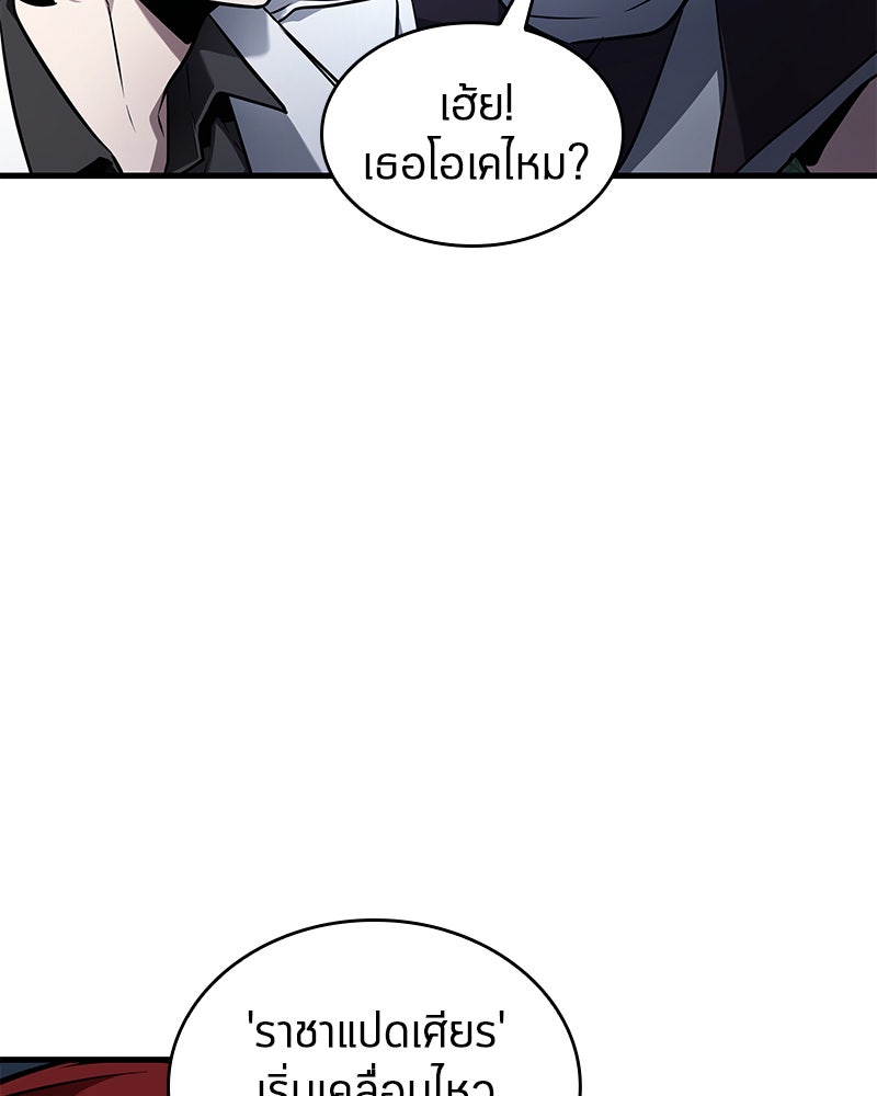 Omniscient Reader อ่านชะตาวันสิ้นโลก - หน้า 69