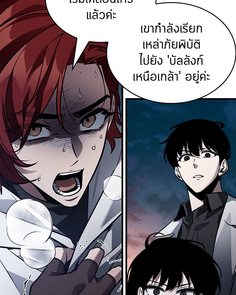 Omniscient Reader อ่านชะตาวันสิ้นโลก - หน้า 70