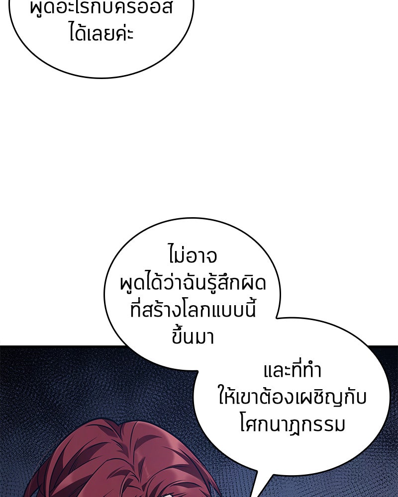 Omniscient Reader อ่านชะตาวันสิ้นโลก - หน้า 78