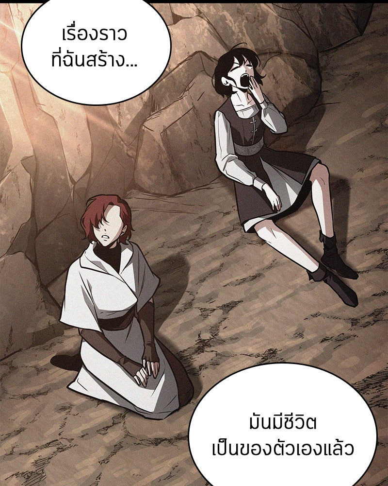 Omniscient Reader อ่านชะตาวันสิ้นโลก - หน้า 81