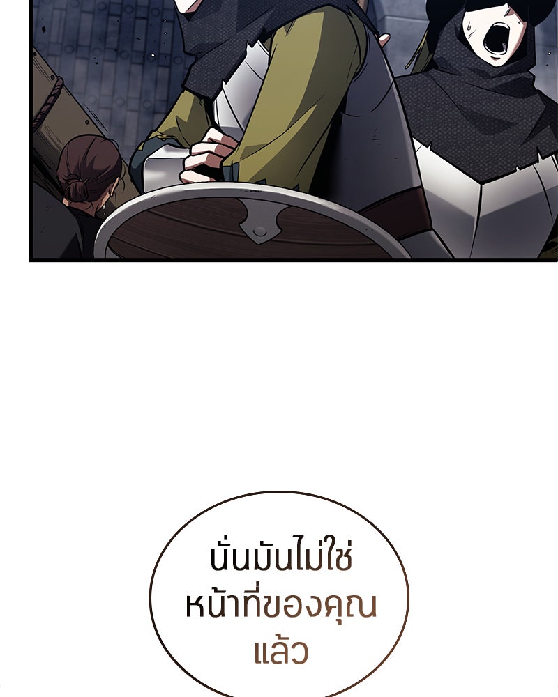 Omniscient Reader อ่านชะตาวันสิ้นโลก - หน้า 87