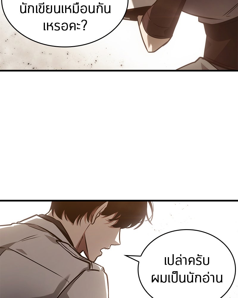 Omniscient Reader อ่านชะตาวันสิ้นโลก - หน้า 90