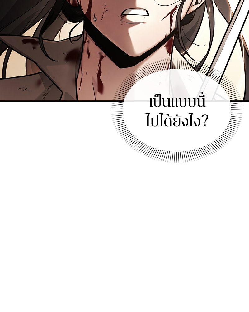 Omniscient Reader อ่านชะตาวันสิ้นโลก - หน้า 10