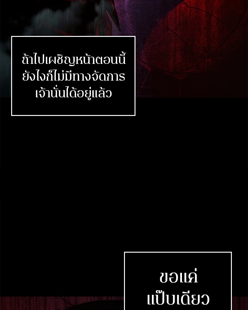 Omniscient Reader อ่านชะตาวันสิ้นโลก - หน้า 100