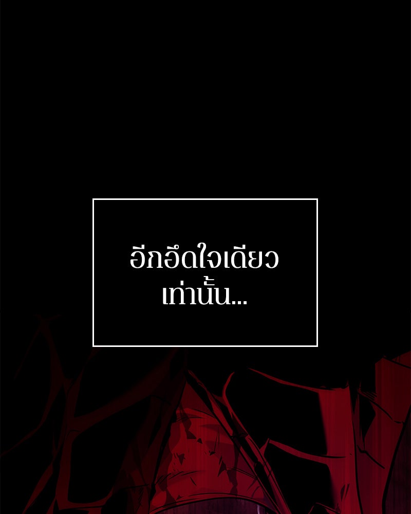 Omniscient Reader อ่านชะตาวันสิ้นโลก - หน้า 102