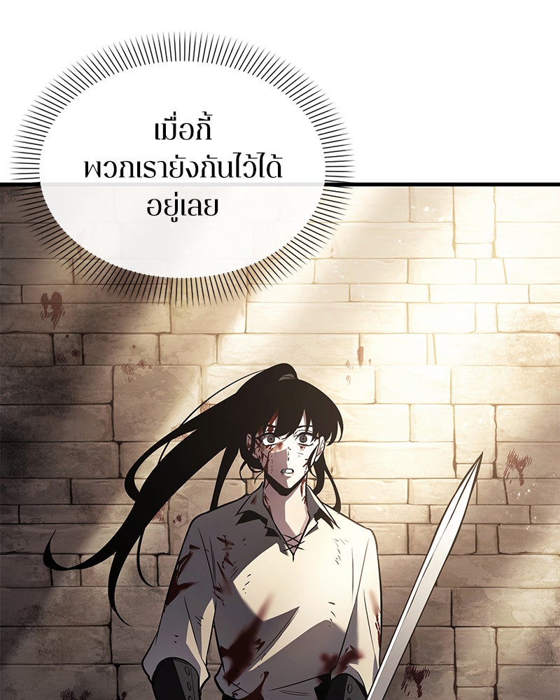 Omniscient Reader อ่านชะตาวันสิ้นโลก - หน้า 11