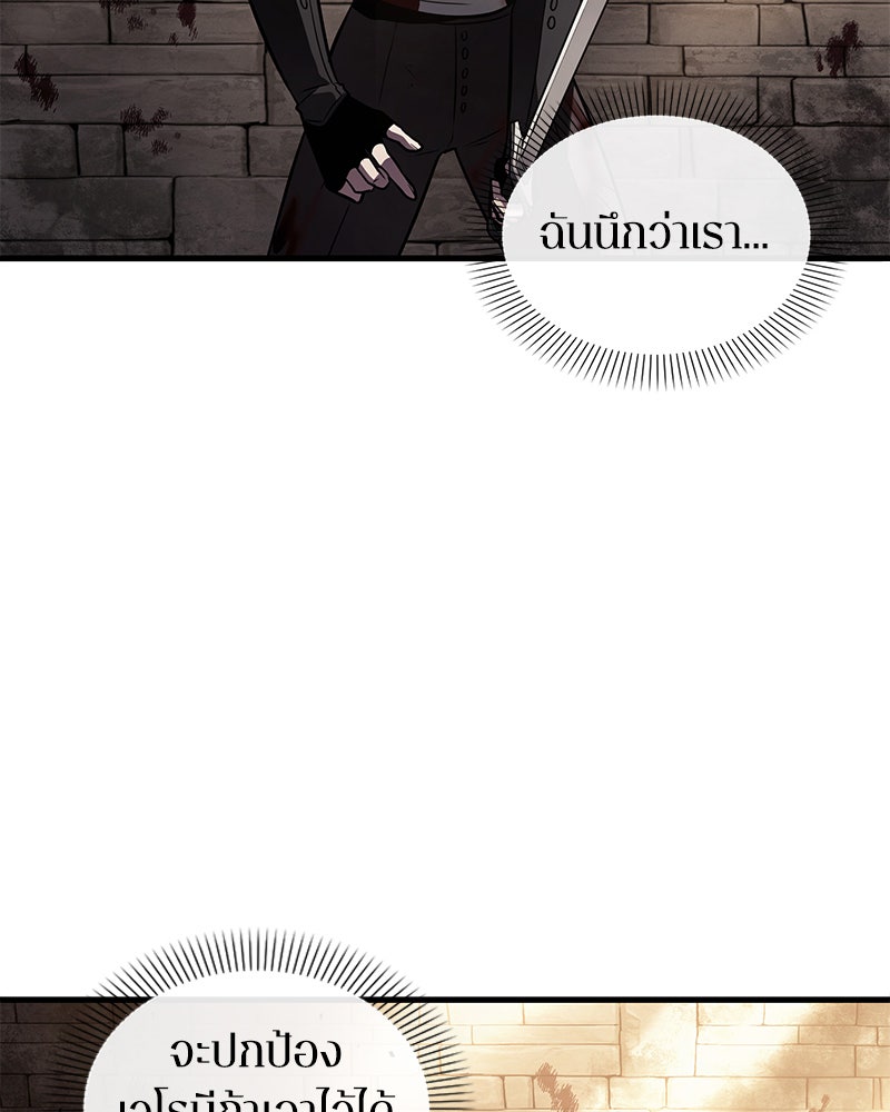 Omniscient Reader อ่านชะตาวันสิ้นโลก - หน้า 12