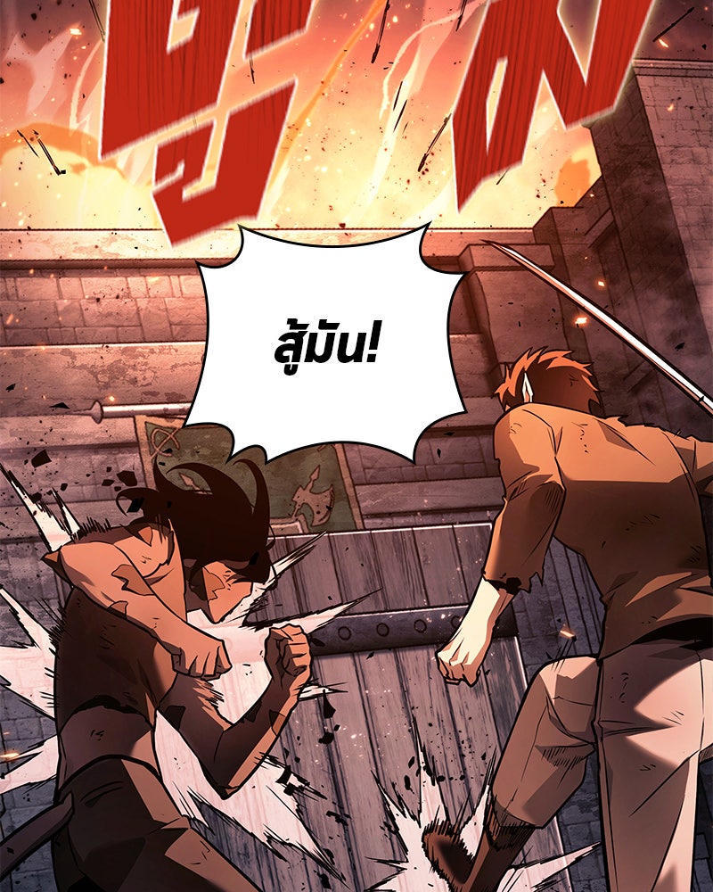 Omniscient Reader อ่านชะตาวันสิ้นโลก - หน้า 17