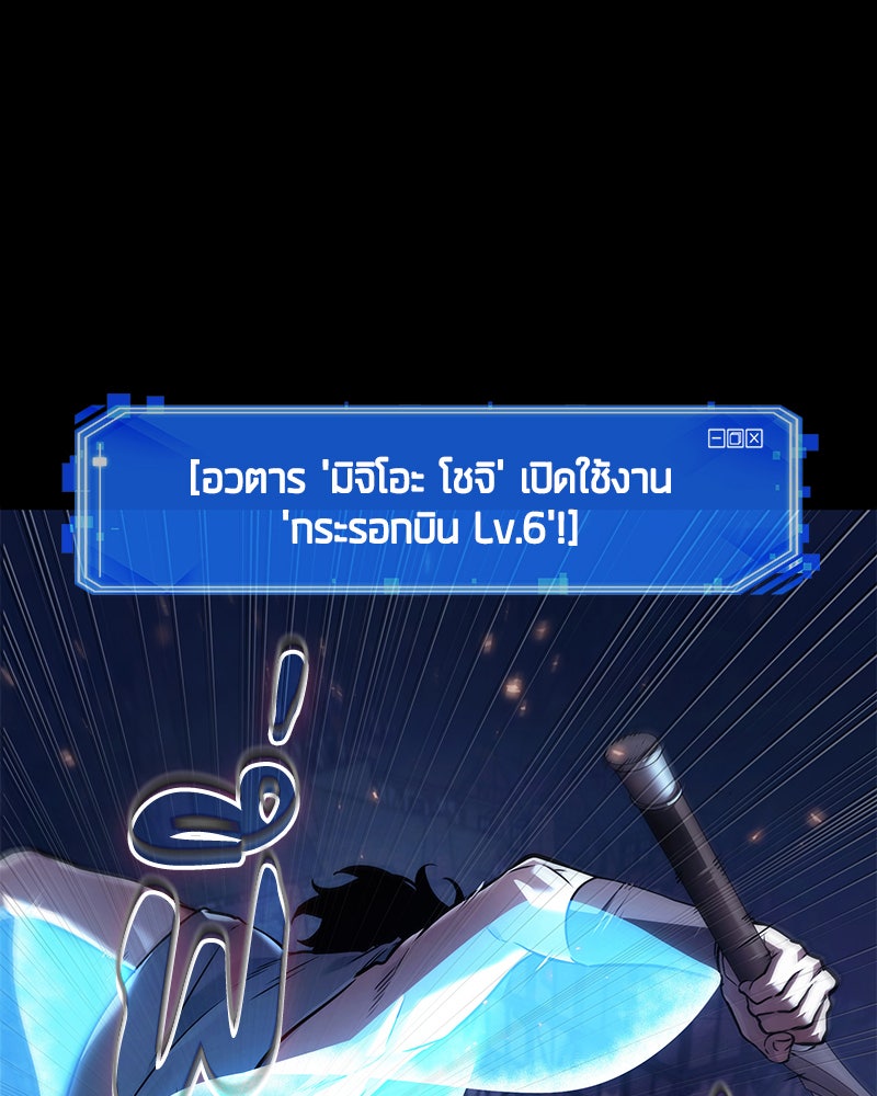 Omniscient Reader อ่านชะตาวันสิ้นโลก - หน้า 23