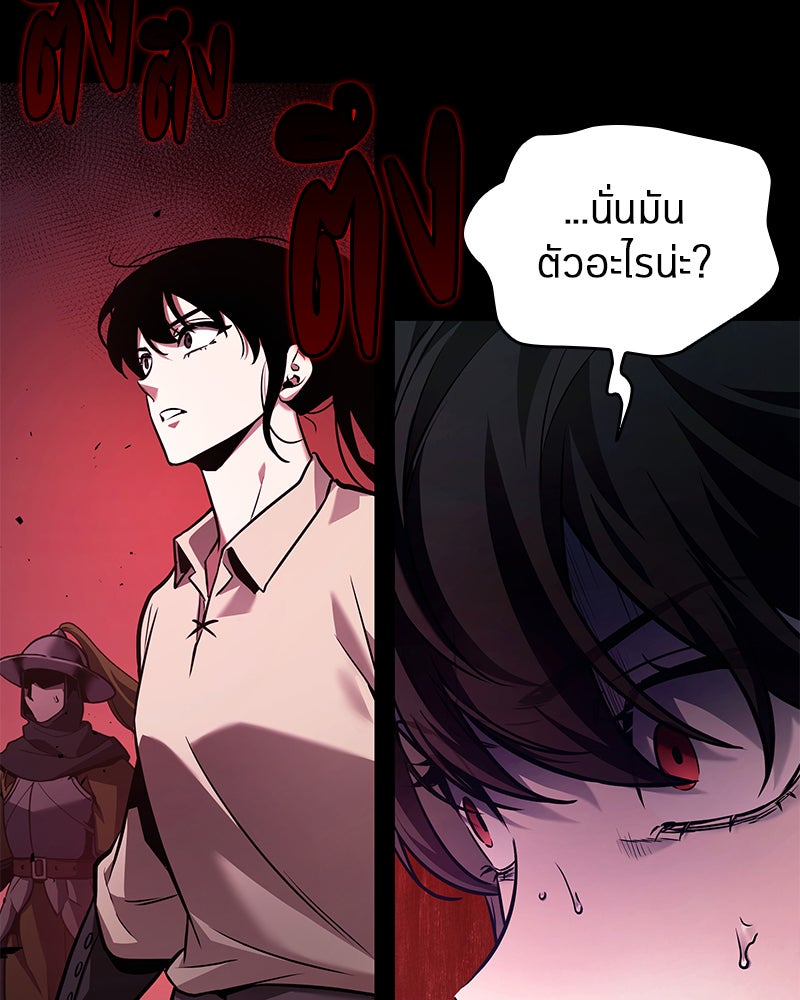 Omniscient Reader อ่านชะตาวันสิ้นโลก - หน้า 60