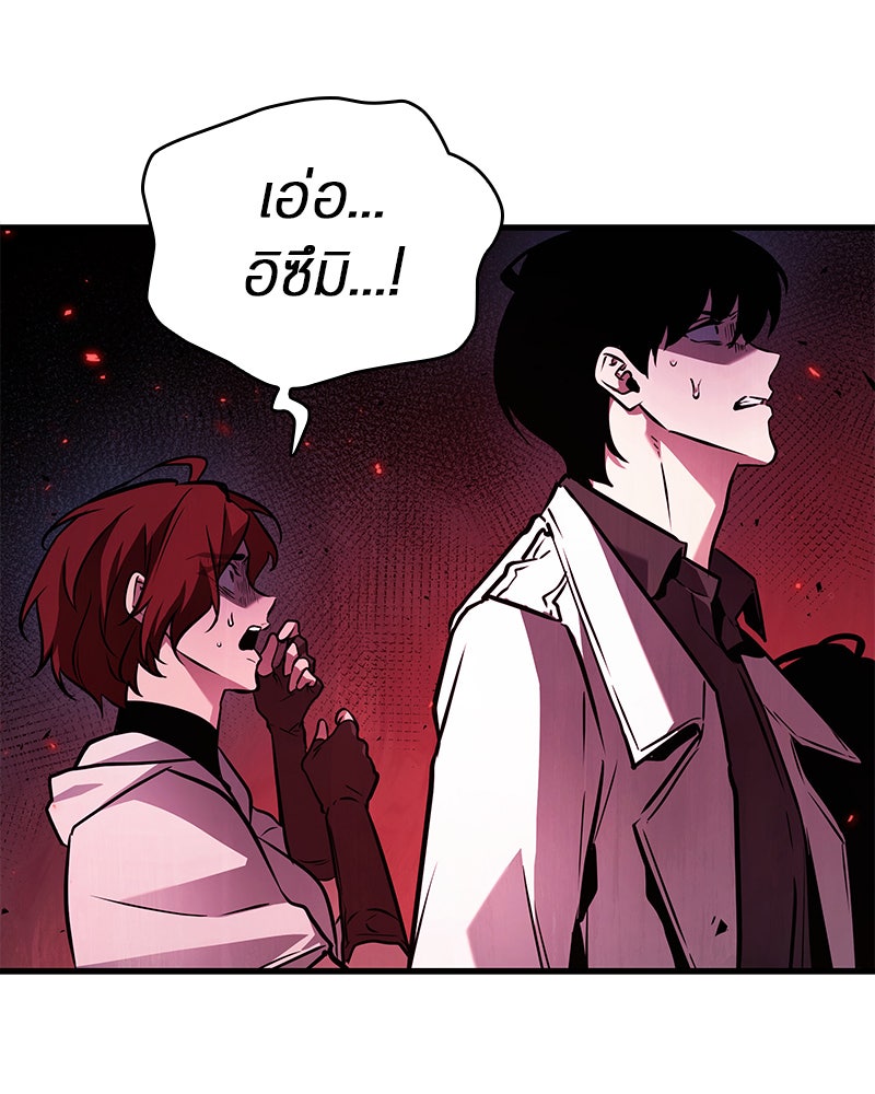 Omniscient Reader อ่านชะตาวันสิ้นโลก - หน้า 78