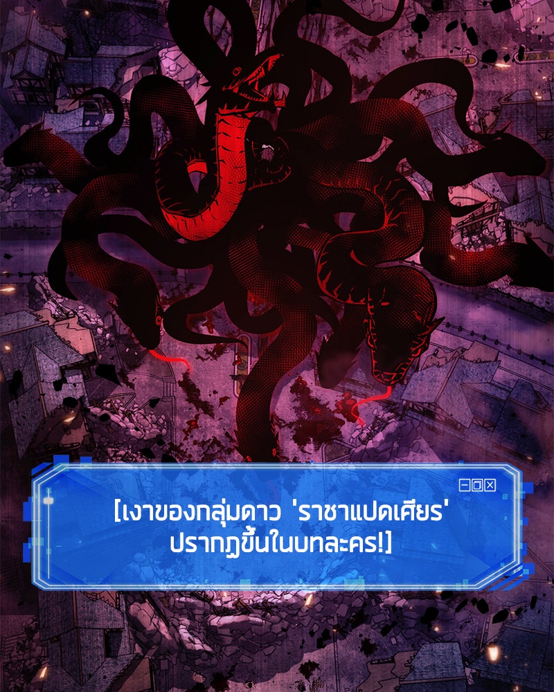 Omniscient Reader อ่านชะตาวันสิ้นโลก - หน้า 88