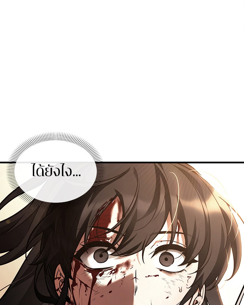 Omniscient Reader อ่านชะตาวันสิ้นโลก - หน้า 9