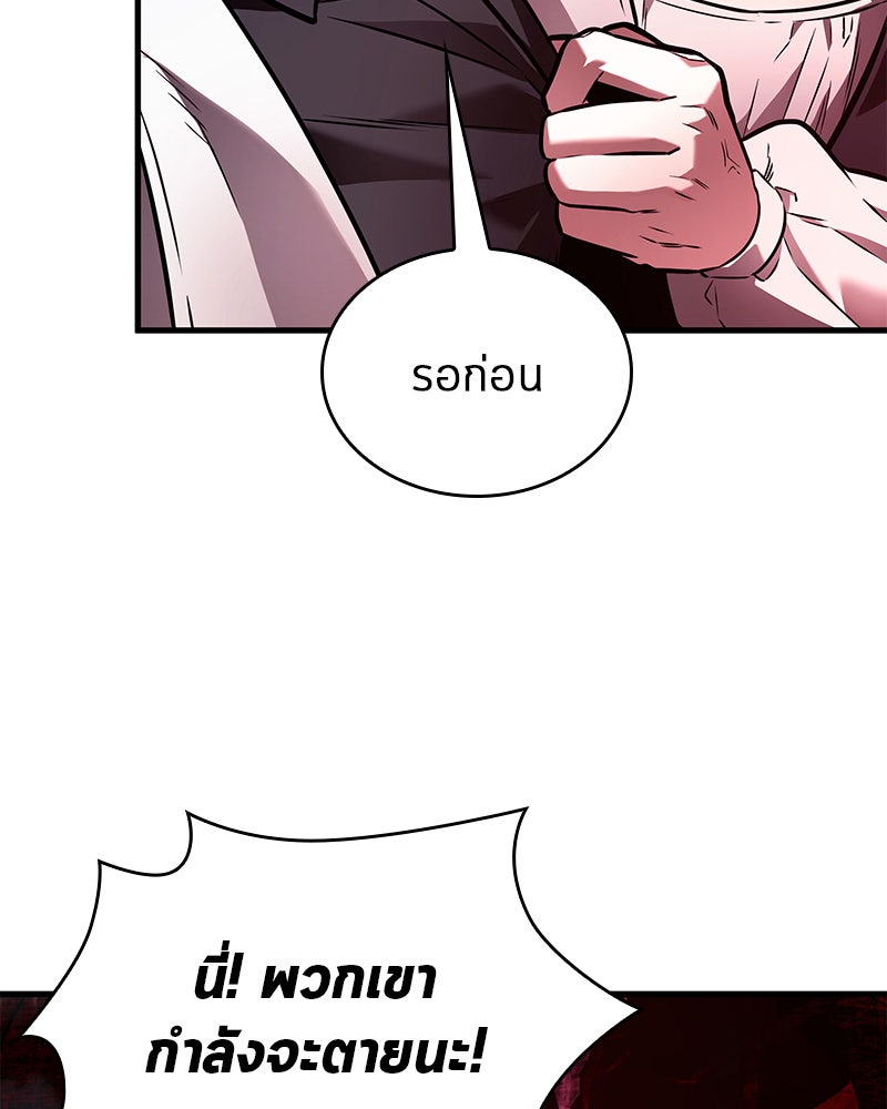 Omniscient Reader อ่านชะตาวันสิ้นโลก - หน้า 98