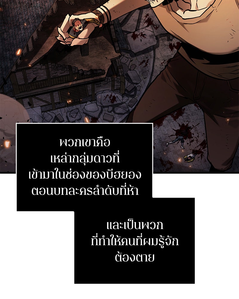 Omniscient Reader อ่านชะตาวันสิ้นโลก - หน้า 41