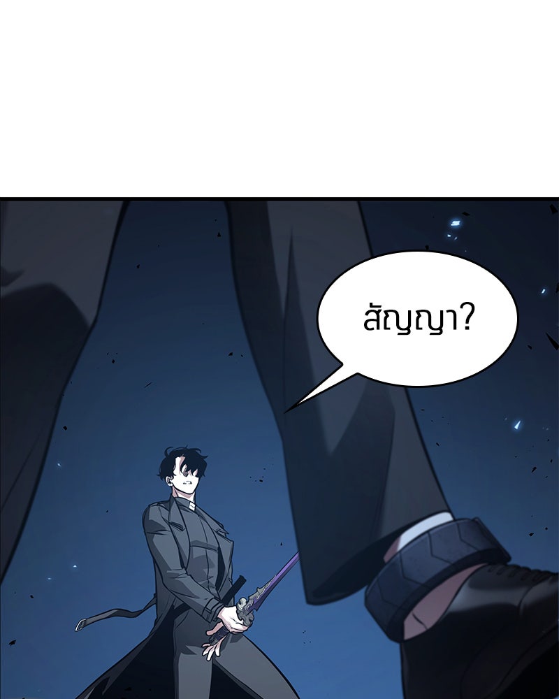 Omniscient Reader อ่านชะตาวันสิ้นโลก - หน้า 44