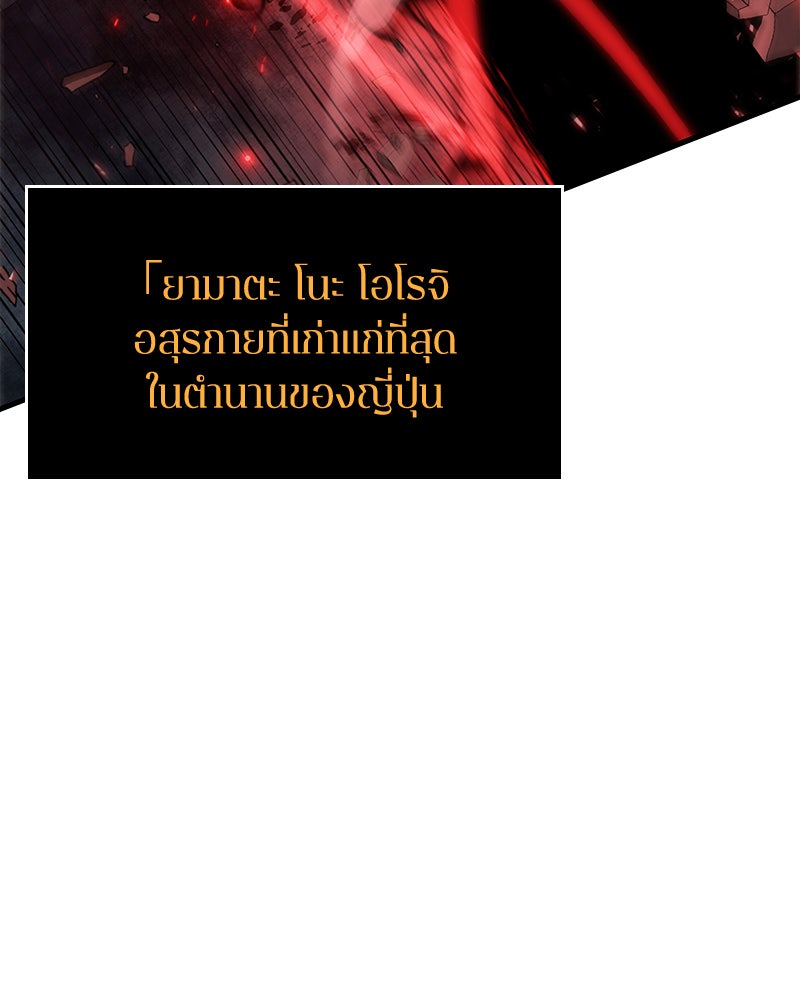 Omniscient Reader อ่านชะตาวันสิ้นโลก - หน้า 64