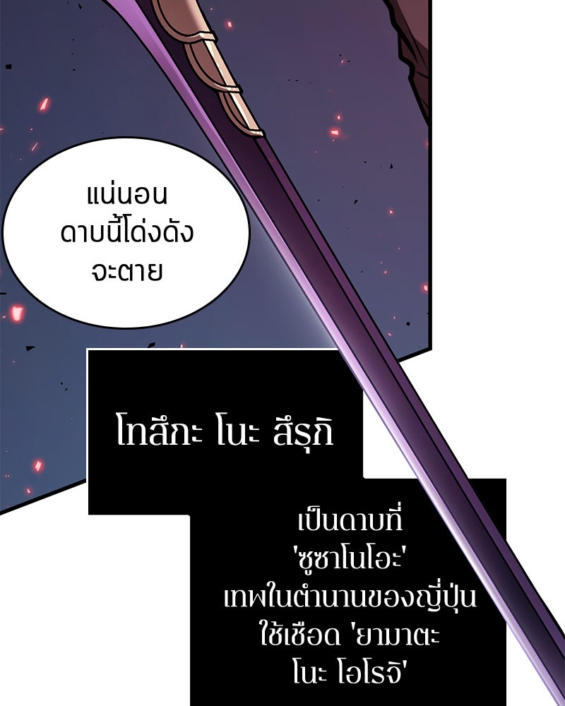 Omniscient Reader อ่านชะตาวันสิ้นโลก - หน้า 70