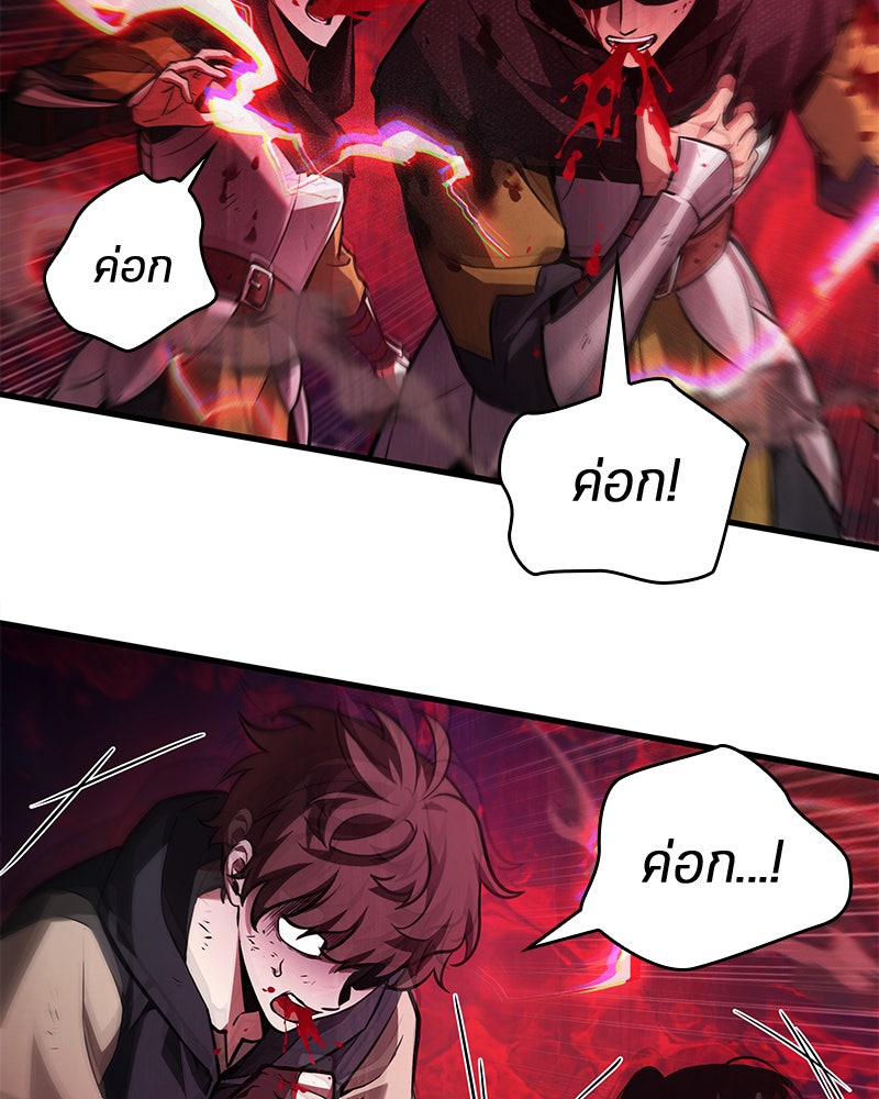 Omniscient Reader อ่านชะตาวันสิ้นโลก - หน้า 77