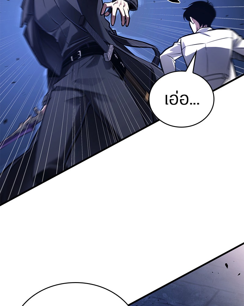 Omniscient Reader อ่านชะตาวันสิ้นโลก - หน้า 10