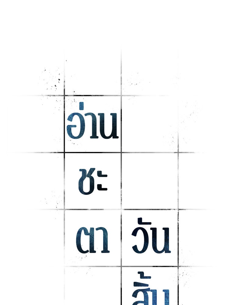 Omniscient Reader อ่านชะตาวันสิ้นโลก - หน้า 13