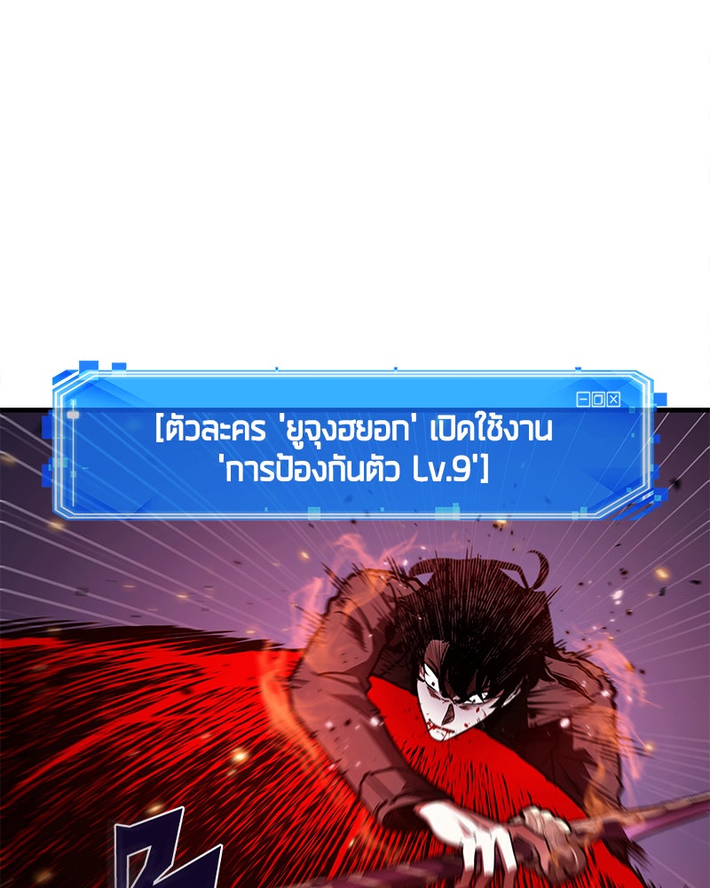 Omniscient Reader อ่านชะตาวันสิ้นโลก - หน้า 30