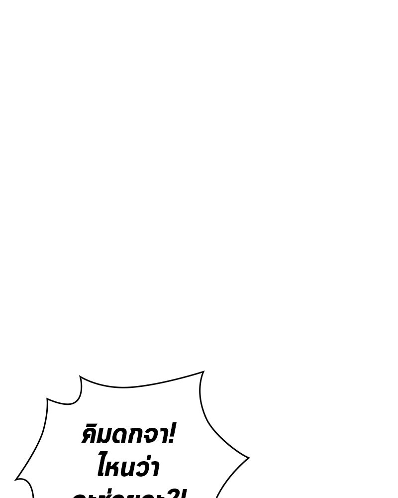 Omniscient Reader อ่านชะตาวันสิ้นโลก - หน้า 38