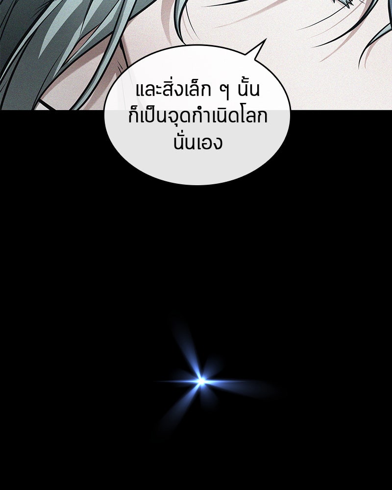 Omniscient Reader อ่านชะตาวันสิ้นโลก - หน้า 64