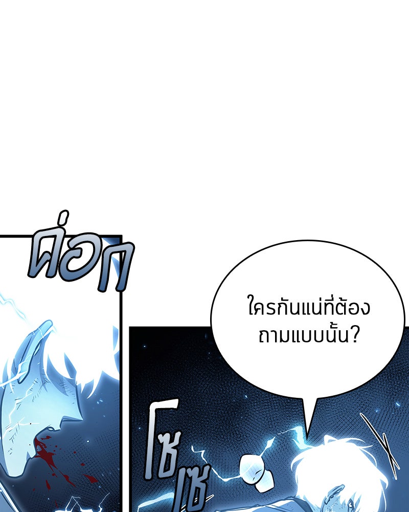 Omniscient Reader อ่านชะตาวันสิ้นโลก - หน้า 84
