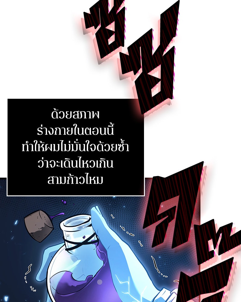 Omniscient Reader อ่านชะตาวันสิ้นโลก - หน้า 86