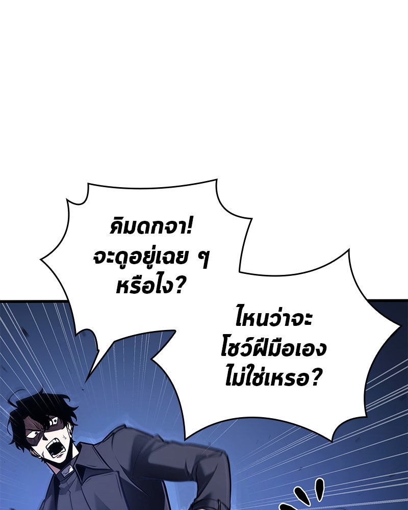 Omniscient Reader อ่านชะตาวันสิ้นโลก - หน้า 9
