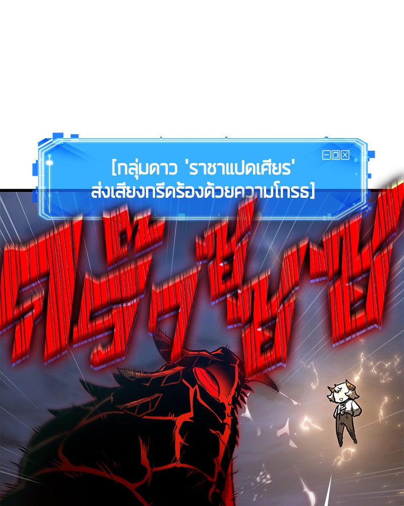 Omniscient Reader อ่านชะตาวันสิ้นโลก - หน้า 92