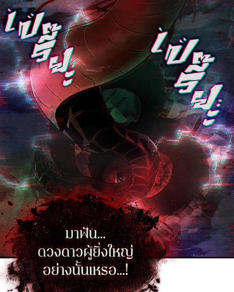 Omniscient Reader อ่านชะตาวันสิ้นโลก - หน้า 11