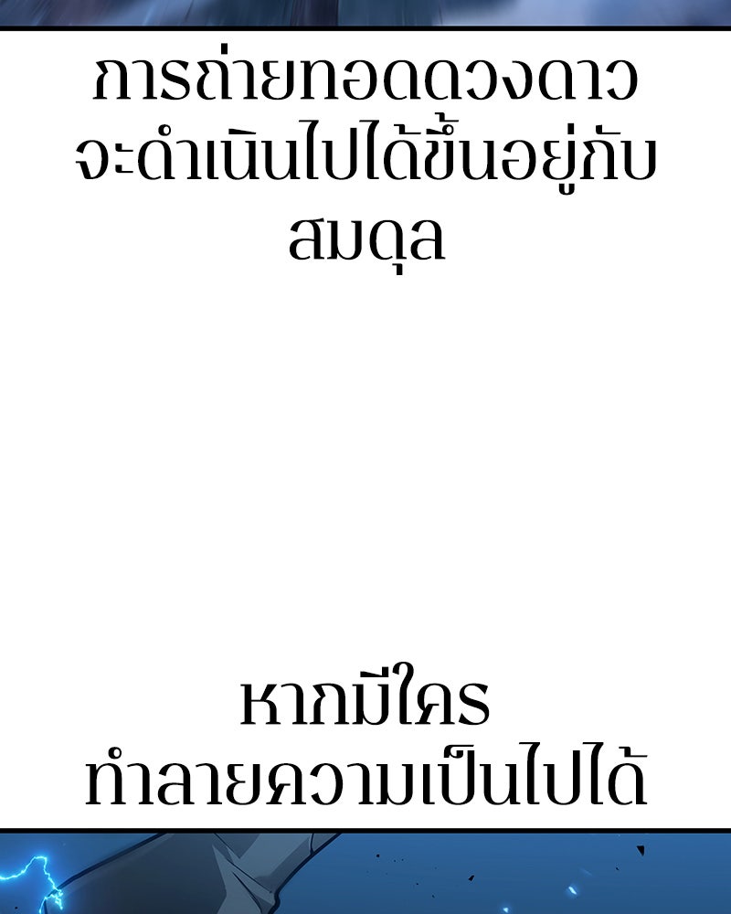 Omniscient Reader อ่านชะตาวันสิ้นโลก - หน้า 20