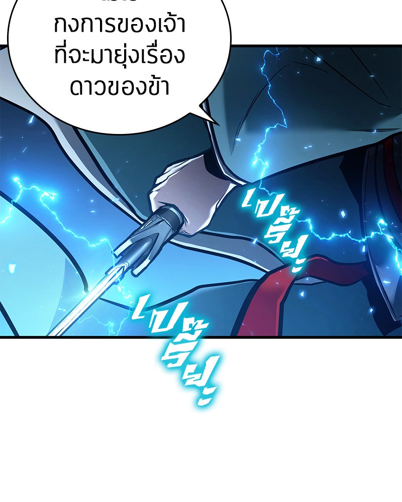 Omniscient Reader อ่านชะตาวันสิ้นโลก - หน้า 28