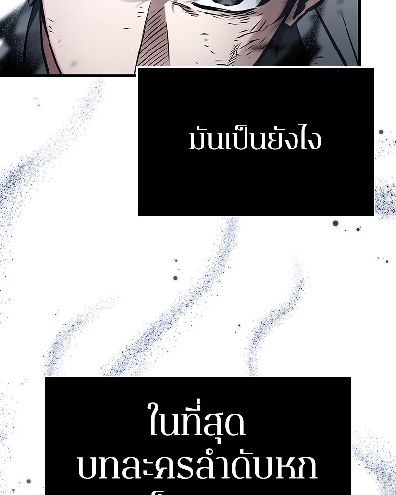 Omniscient Reader อ่านชะตาวันสิ้นโลก - หน้า 78