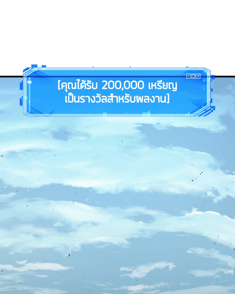 Omniscient Reader อ่านชะตาวันสิ้นโลก - หน้า 2