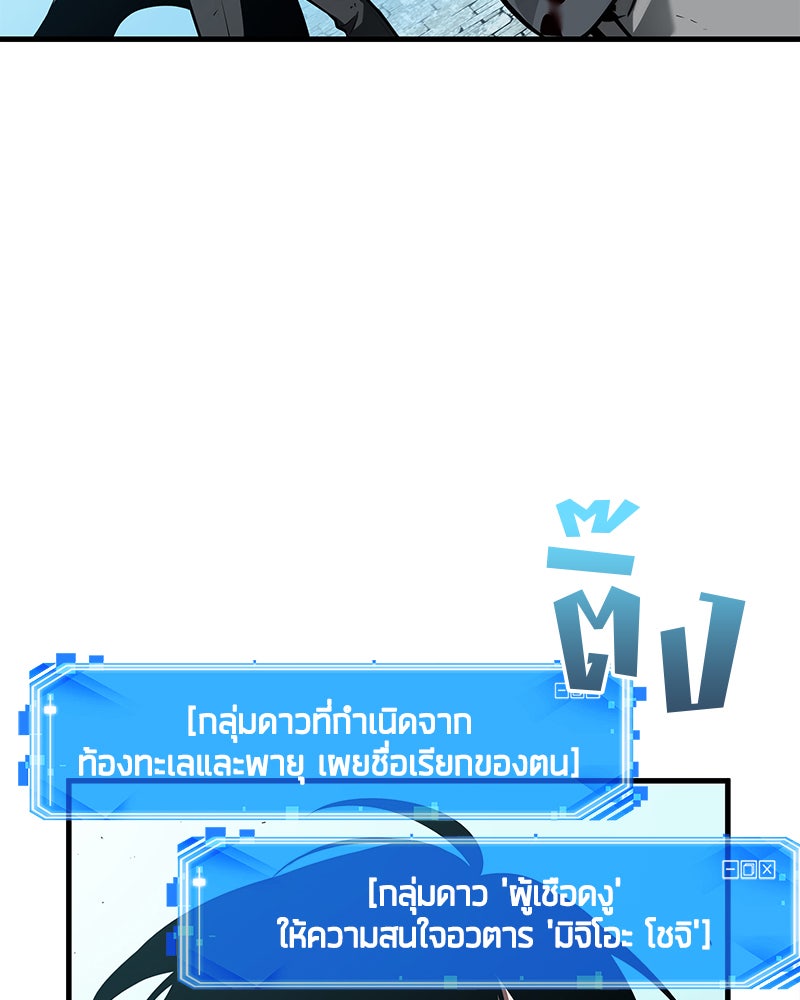 Omniscient Reader อ่านชะตาวันสิ้นโลก - หน้า 32