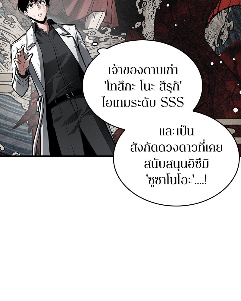 Omniscient Reader อ่านชะตาวันสิ้นโลก - หน้า 35